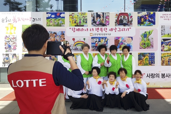 지난 21일 한국후지필름 샤롯데 봉사단이 장애인의 날을 맞아 봉사활동과 제품 후원을 진행했다.