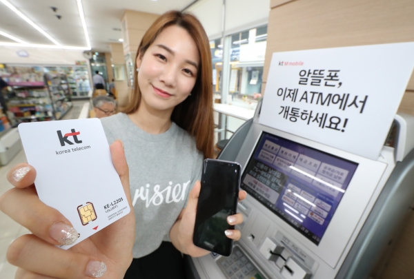 KT엠모바일은 국내 알뜰폰 업계 최초로 ATM을 통해 알뜰폰을 즉시 개통하는 서비스를 시작한다.