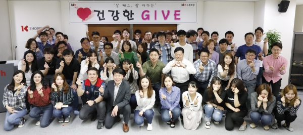 ‘건강한 GIVE’ 캠페인 발대식에서 참여 임직원들이 기념 촬영하고 있다.