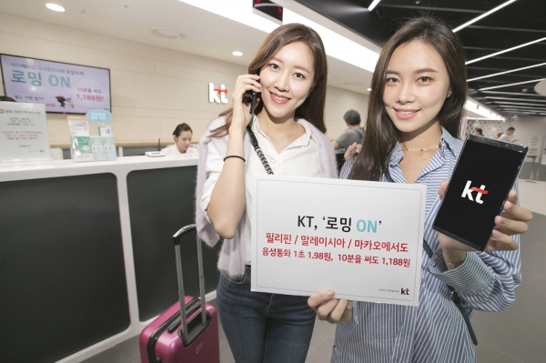 KT 홍보모델들이 인천공항에서 로밍ON 적용국 확대를 홍보하고 있다.