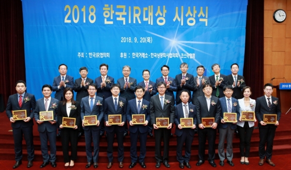 2018 한국IR대상 시상식에는 SK하이닉스 경영지원담당 이명영 부사장(앞줄 왼쪽에서 6번째)이 참석했다.