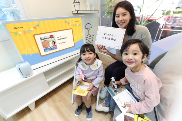 엄마와 아이 모델이 KT AI 홈스쿨 기가지니 세이펜 서비스를 사용하고 있다.