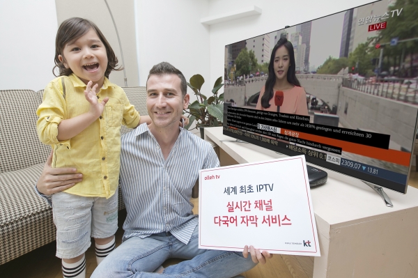 모델이 올레 tv 실시간 채널 다국어 자막 서비스를 홍보하고 있다.