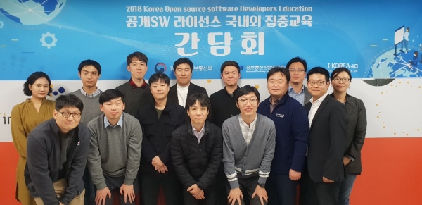 2일 서울 역삼동 아남타워 공개SW개발자센터에서 '2018년 공개SW 라이선스 집중교육 성과공유 간담회'가 개최됐다.