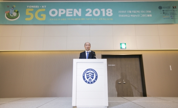 KT 네트워크부문장 오성목 사장이 '연세-KT 5G 오픈 2018' 행사에서 축사를 하고 있다.