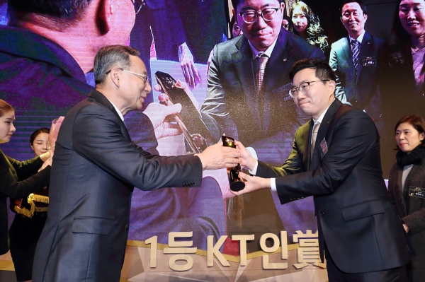 KT 황창규 회장이 세계 최초 5G 상용화 TF의 김하성(오른쪽) 책임연구원에게 1등 KT인상 대상을 시상하고 있다.