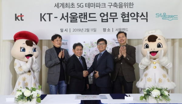 KT는 11일 경기도 과천 서울랜드에서 서울랜드와 손잡고 ‘5G 테마파크 구축’을 위한 업무협약을 체결했다.