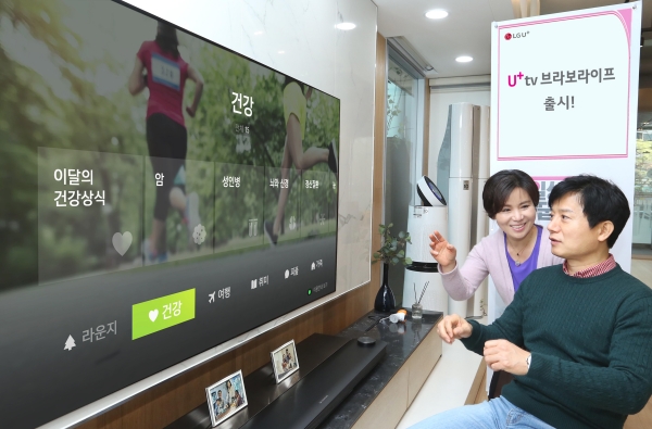 LG유플러스가 ‘U+tv 브라보라이프’를 출시했다.