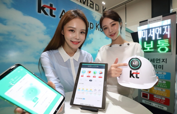 모델들이 KT 에어맵 코리아 애플리케이션과 플랫폼(스마트안전모, 미세먼지 신호등)을 홍보하고 있다.