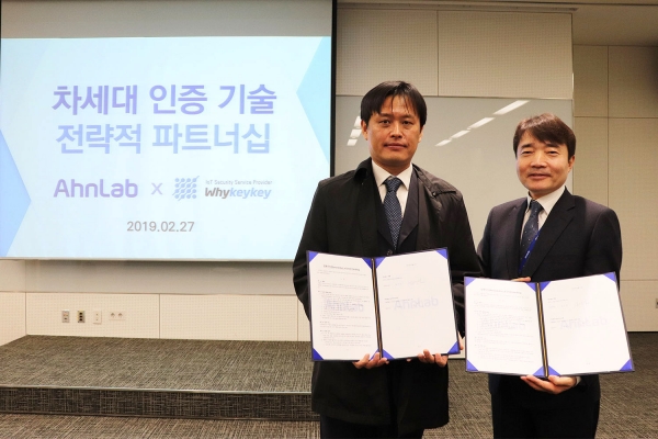 안랩 김기인 부사장(오른쪽)과 와이키키소프트 조한구 대표가 ‘차세대 인증기술 및 사업을 위한 업무협약' 기념촬영을 했다.