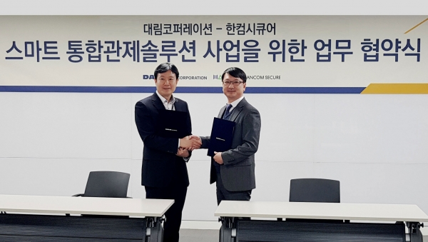 정만식 한컴시큐어 사업총괄 전무(오른쪽)와 김원권 대림코퍼레이션 IT사업부장(상무)가 업무협약을 체결하고 있다.