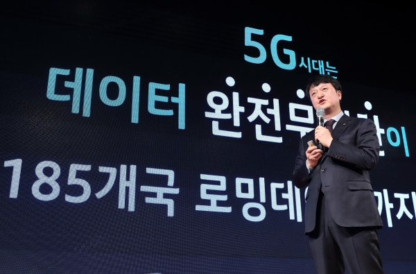 5G사업본부장 박현진 상무가 업계 최초의 5G 데이터완전무제한 요금제 ‘슈퍼플랜 3종’을 소개하고 있다.