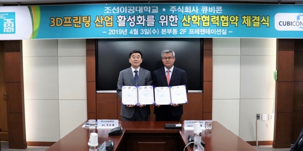 조순계 조선이공대학교 총장(왼쪽)과 김갑철 큐비콘 대표가 업무 협약식을 체결하고 있다.
