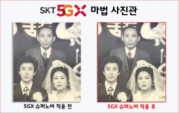 ‘5GX 슈퍼노바’ 기술로 오래된 결혼식 사진의 화질을 개선한 사례.