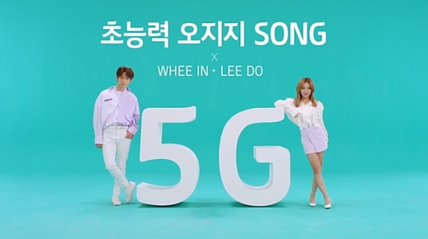 KT의 '5G 초능력 송'은 국내 최정상 4인조 여성 아이돌 마마무의 '휘인'과 신인 아이돌 원어스의 래퍼 '이도'가 참여했다. 사진은 5G 초능력 송 뮤직비디오의 한 장면이다.