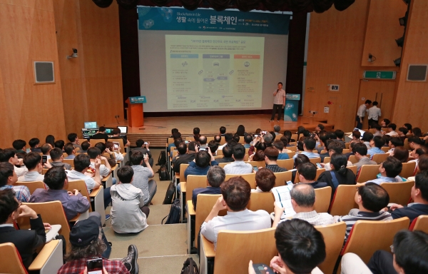 KISA는 과기정통부와 '제2회 블록체인 테크비즈 컨퍼런스'를 29일 강남 포스코타워에서 개최했다.
