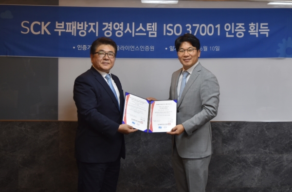 한국컴플라이언스인증원 이원기 원장(왼쪽)과 에쓰씨케이 이승근 대표가 ISO 37001 인증서 수여식에서 기념촬영을 하고 있다.