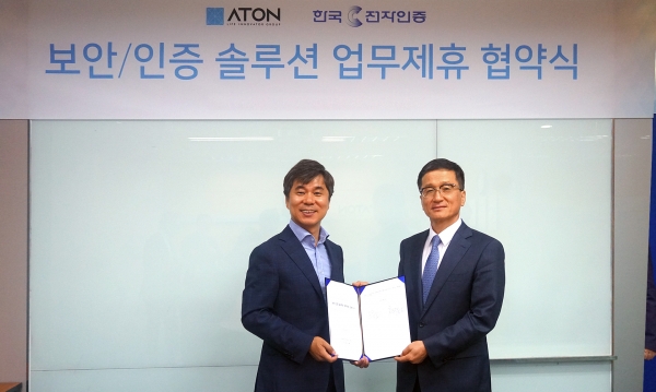 김종서 아톤 대표(왼쪽)와 정경원 한국전자인증 사장이 업무협약 기념사진을 촬영하고 있다.