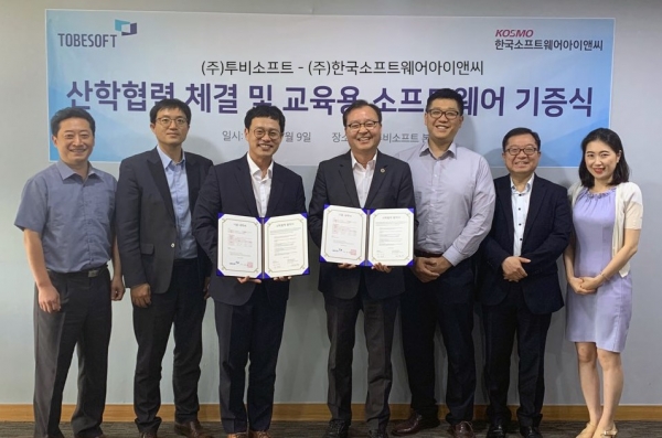 투비소프트 최영식 전무와 한국소프트웨어아이앤씨 정철영 대표 등 관계자들이 산학협력 협약을 체결하고 있다.