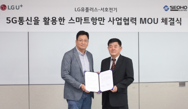서재용 LG유플러스 기업5G사업담당(왼쪽)과 김승남 서호전기 대표가 용산사옥에서 ‘5G 스마트 항만’ 사업 추진에 대한 업무협약 양해각서(MOU)를 체결하고 있다.
