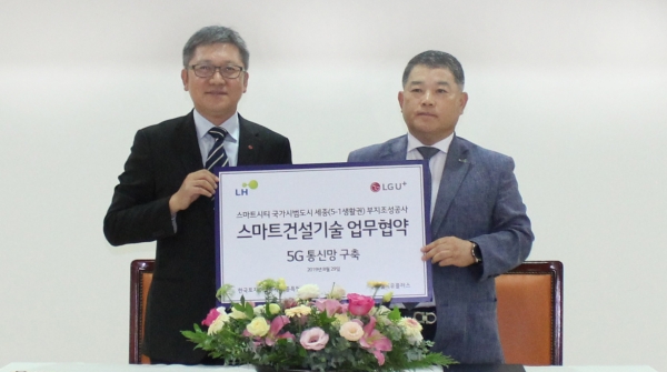 조원석 LG유플러스 기업신사업그룹장 상무(왼쪽)와 김수일 LH세종특별본부장이 MOU를 체결하고 있다.