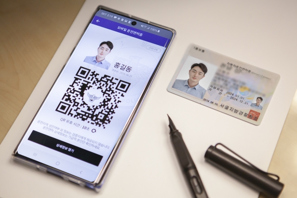 통신3사와 경찰청은  본인인증 앱 패스(PASS)에 운전면허증 담는다.
