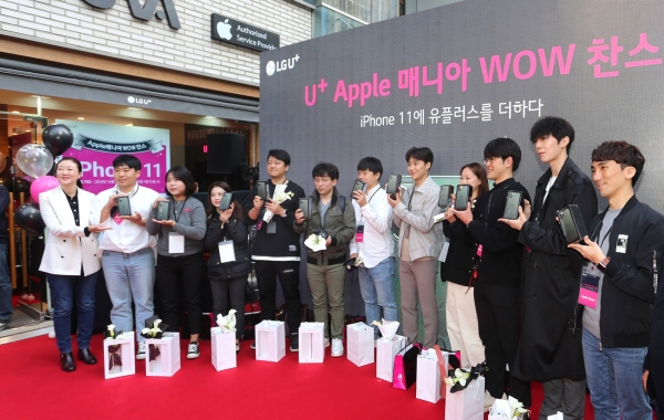 25일 서울 강남구 LG유플러스 강남직영점에서 진행된 고객 초청 파티 ‘U+애플 매니아 와우찬스’에서 U+애플 매니아로 선정된 고객들이 아이폰 11으로 기념촬영하고 있다.