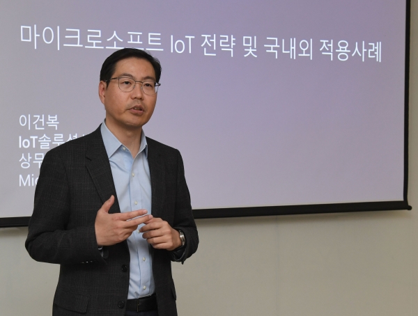 마이크로소프트 IoT 간담회에서 한국마이크로소프트 IoT 솔루션사업부 이건복 상무가 발표하고 있다.
