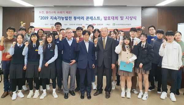 한국다우 유우종 대표(왼쪽에서 5번째)가 지난 8일 한국다우 진천공장에서 개최한 '2019 지속가능발전 동아리 콘테스트'에서 참가자 및 수상자들과 기념촬영을 하고 있다.