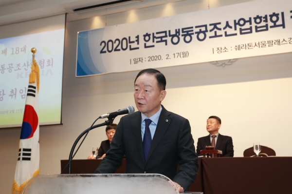 강성희 한국냉동공조산업협회장이 취임사를 하고 있다.