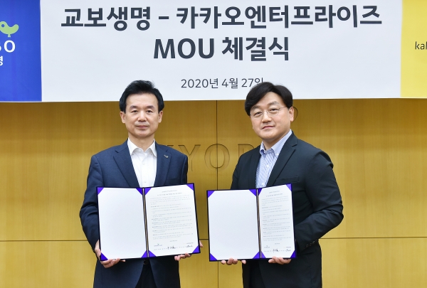 윤열현 교보생명 사장(왼쪽)과 카카오엔터프라이즈 백상엽 대표가 업무 협약을 체결하고 있다.