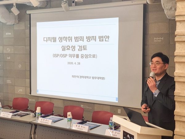 한국인터넷기업협회는 ‘n번방 방지법, 재발방지 가능한가’라는 주제로 긴급토론회를  개최했다.