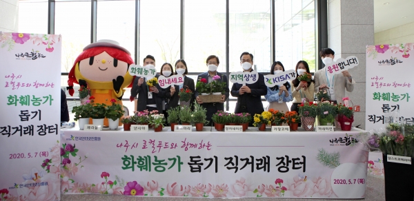 7일 KISA 나주본원에서 '화분 직거래 장터' 행사가 진행됐다.