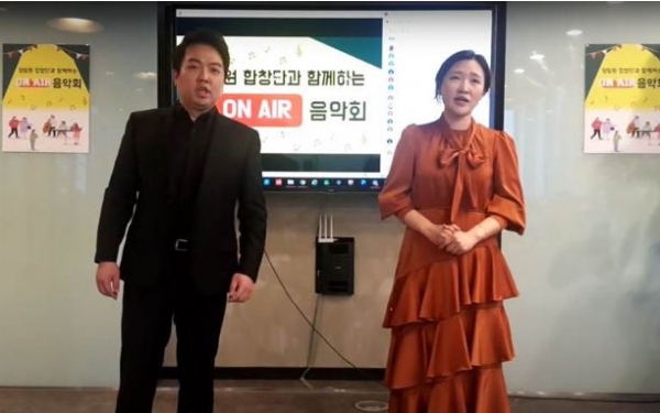 영림원소프트랩이 15일 바리톤 박현석(왼쪽), 소프라노 박경은을 초빙해 사내 온라인 음악회를 열었다.