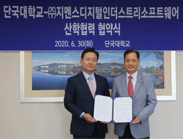 오병준 지멘스디지털인더스트리소프트웨어코리아 대표(왼쪽)와 김수복 단국대 총장이 스마트 제조 소프트웨어 교육을 위한 MOU를 맺고 있다.