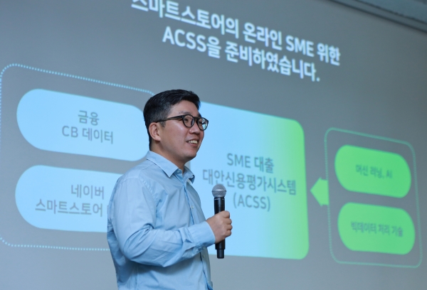 데이터랩 김유원 박사가 발표하고 있다.