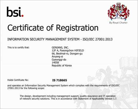 지니언스는 글로벌 정보보호 경영시스템 ‘ISO 27001’인증을 획득했다.