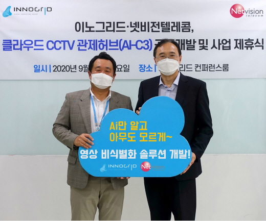 이노그리드 김명진  대표(왼쪽)와 넷비전텔레콤 전병천 대표사가 17일 사업제휴(MOU)를 맺었다.
