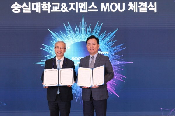 황준성 숭실대 총장(왼쪽)과 오병준 지멘스디지털인더스트리소프트웨어코리아 대표가 엔지니어링 소프트웨어 교육을 위한 MOU를 맺고 있다.