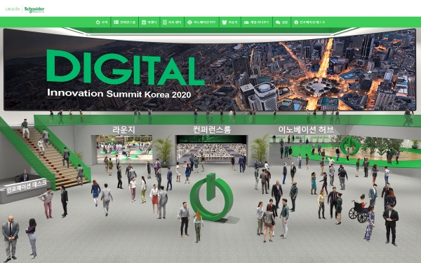 슈나이더일렉트릭은 온라인 컨퍼런스 ‘이노베이션 서밋 코리아 2020’를 개최했다.