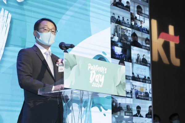KT 구현모 대표가 현장과 온라인 참석자에게 인사말을 하고 있다.