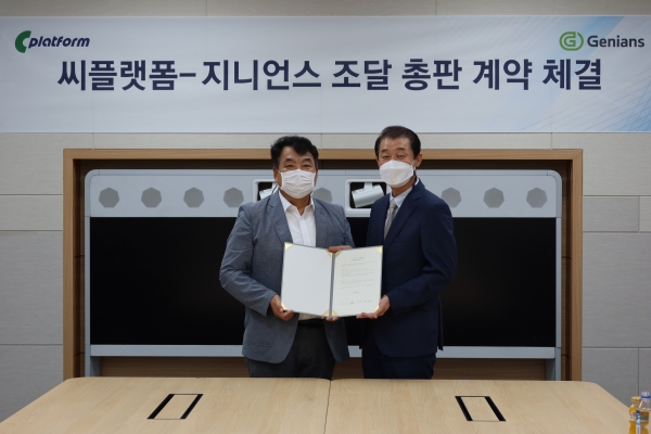 이동범 지니언스 대표(왼쪽)와 씨플랫폼 김중균 대표가 EDR 조달 총판 계약을 체결했다.
