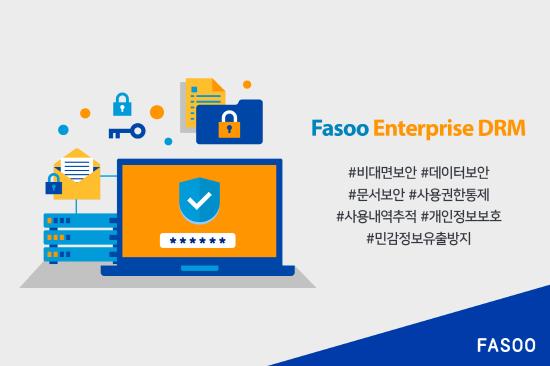 파수는 부천도시공사에 재택근무용 파수 엔터프라이즈 디알엠(Fasoo Enterprise DRM)을 공급했다.