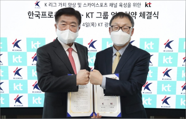 협약식에 참석한 KT 구현모 대표(오른쪽)와 프로축구연맹 권오갑 총재가 기념촬영을 하고 있다.
