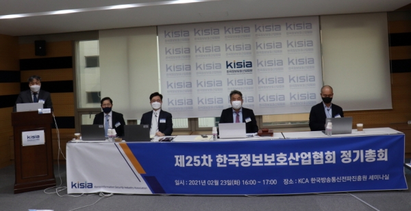 한국정보보보산업협회는 제25차 정기총회를 개최했다.