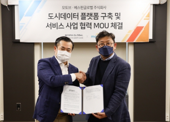 이한주 베스핀글로벌 대표(왼쪽)와 모토브 김종우 대표가 ‘도시데이터 플랫폼 구축 및 서비스’ 사업을 위한 업무협약을 체결했다.