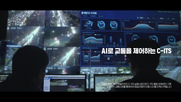 KT의 ‘제주 스마트 도로’ 광고 이미지