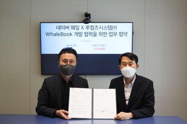 네이버 김효 책임리더(왼쪽)와 루컴즈시스템 조창제 대표가 업무협약을 체결하고 있다.