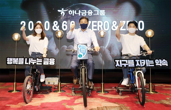 김정태 하나금융그룹 회장(가운데)과 하나 핫튜버들이 친환경 자가발전 자전거 세리머니를 하고 있다.