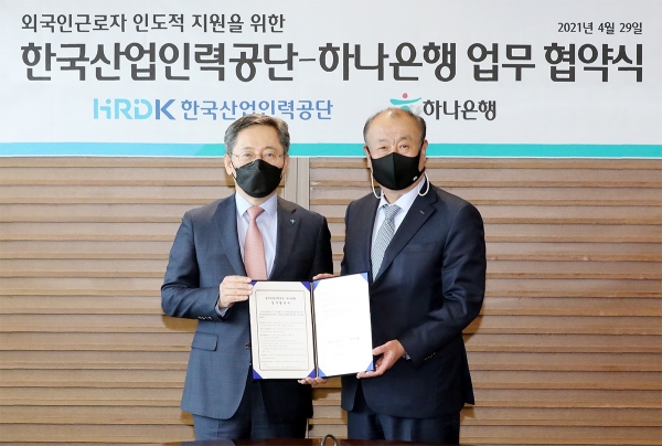업무협약식에서 박성호 하나은행장(왼쪽)과 어수봉 한국산업인력공단 이사장이 기념 촬영을 하고 있다.